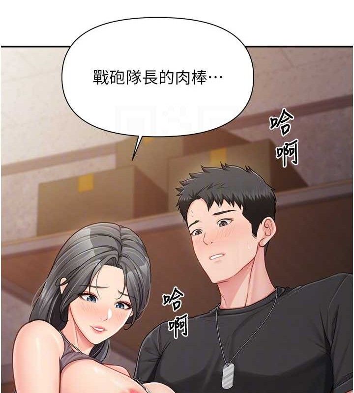 報告女班長:一根突起第16話-快點放進來&hellip;