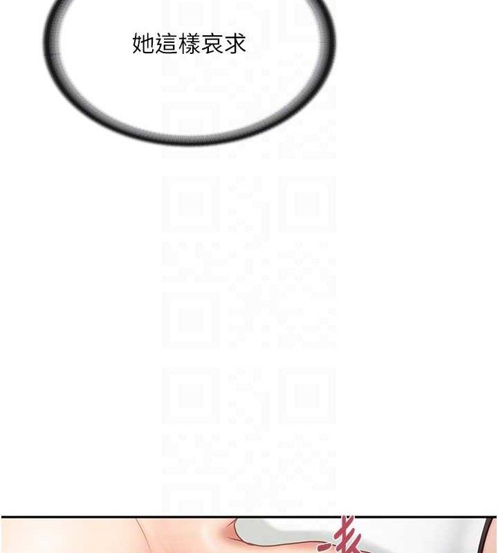 报告女班长:一根突起第16話-快點放進來&hellip;