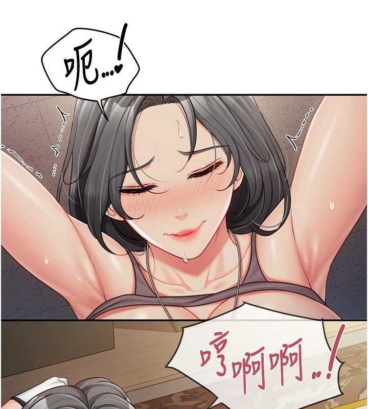 報告女班長:一根突起第16話-快點放進來&hellip;