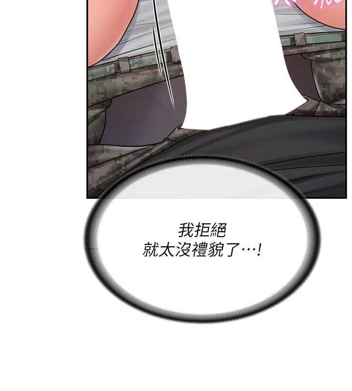 报告女班长:一根突起第16話-快點放進來&hellip;