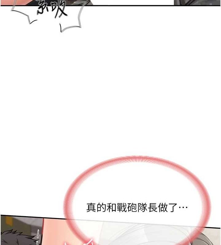 报告女班长:一根突起第16話-快點放進來&hellip;