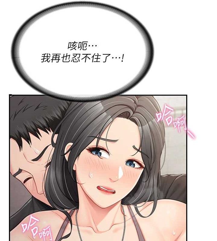 报告女班长:一根突起第16話-快點放進來&hellip;