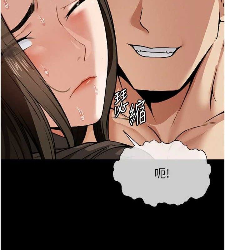 尸变家园:以身相许第7話-妳其實很想要吧?