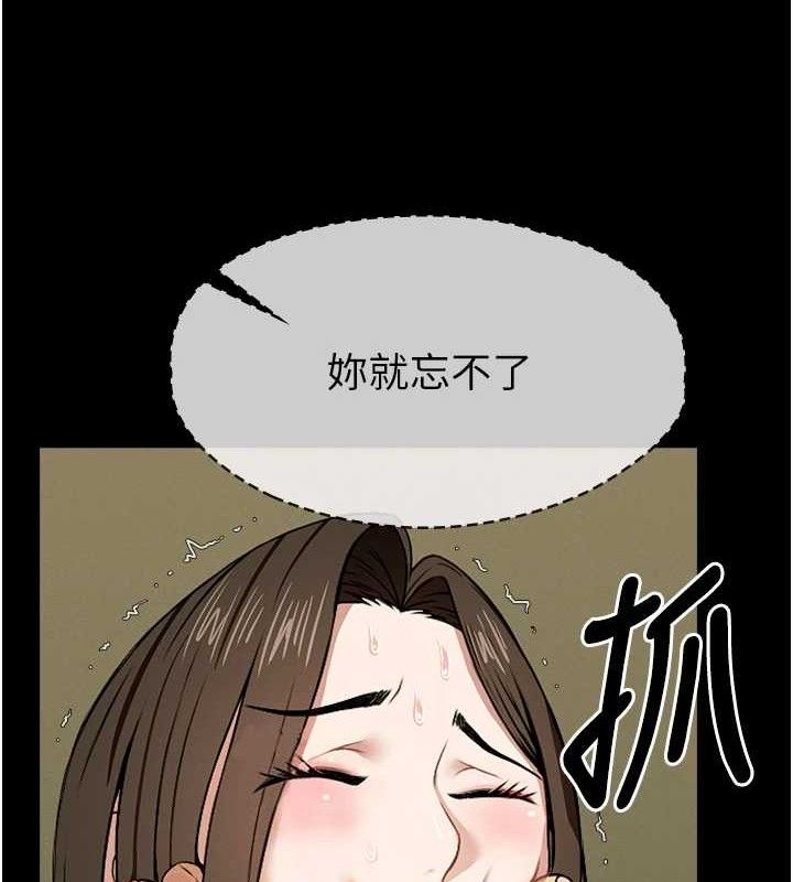 尸变家园:以身相许第7話-妳其實很想要吧?