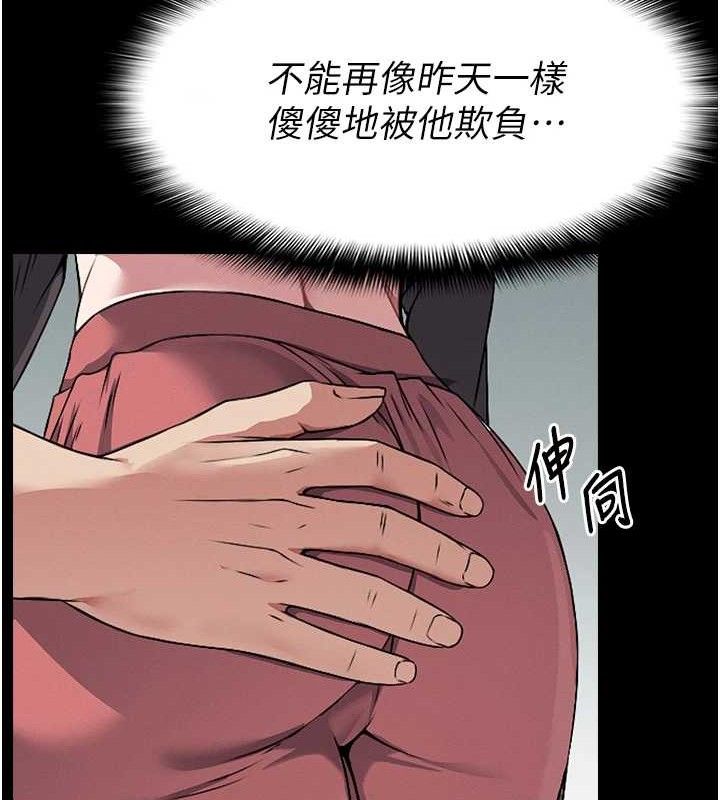 尸变家园:以身相许第7話-妳其實很想要吧?