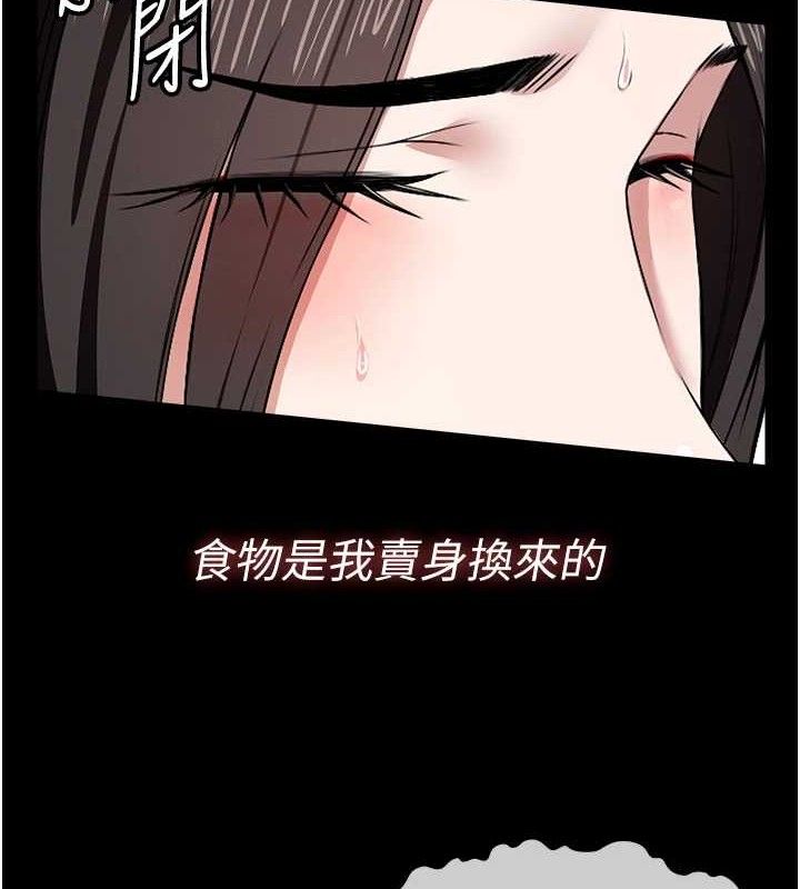 尸变家园:以身相许第7話-妳其實很想要吧?