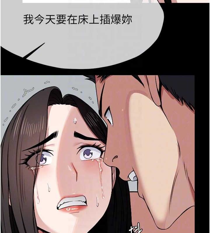 尸变家园:以身相许第7話-妳其實很想要吧?