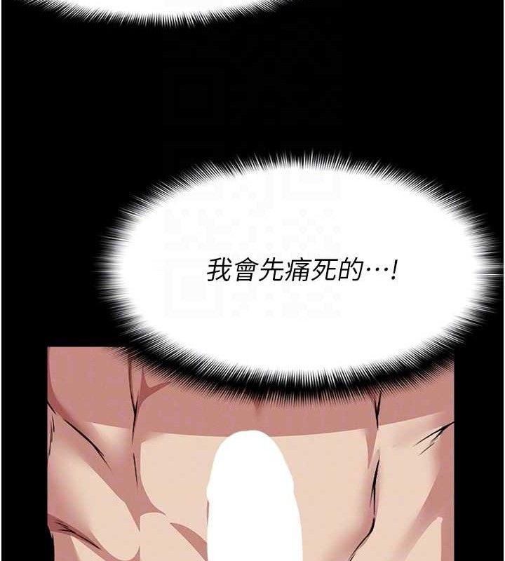 尸变家园:以身相许第7話-妳其實很想要吧?