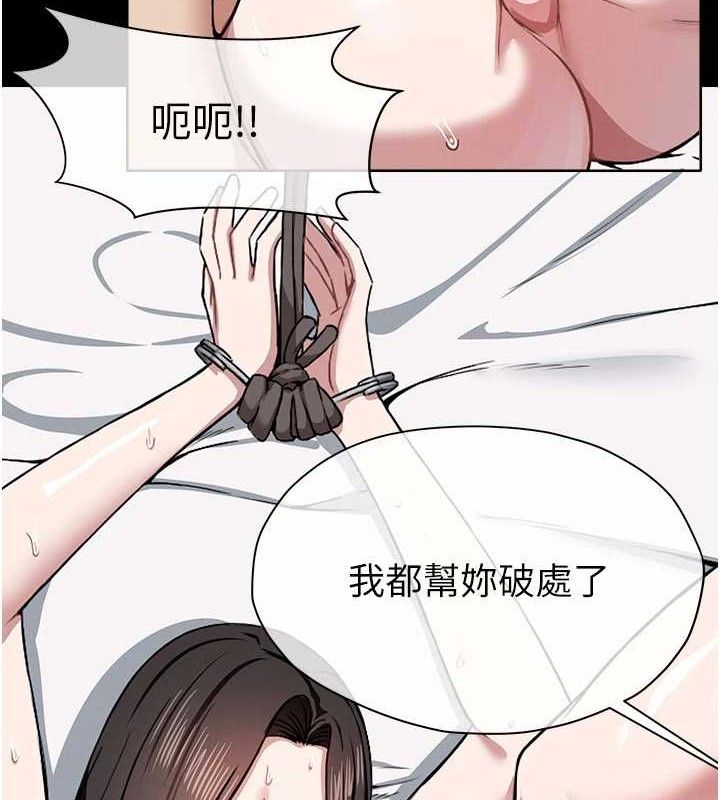 尸变家园:以身相许第7話-妳其實很想要吧?