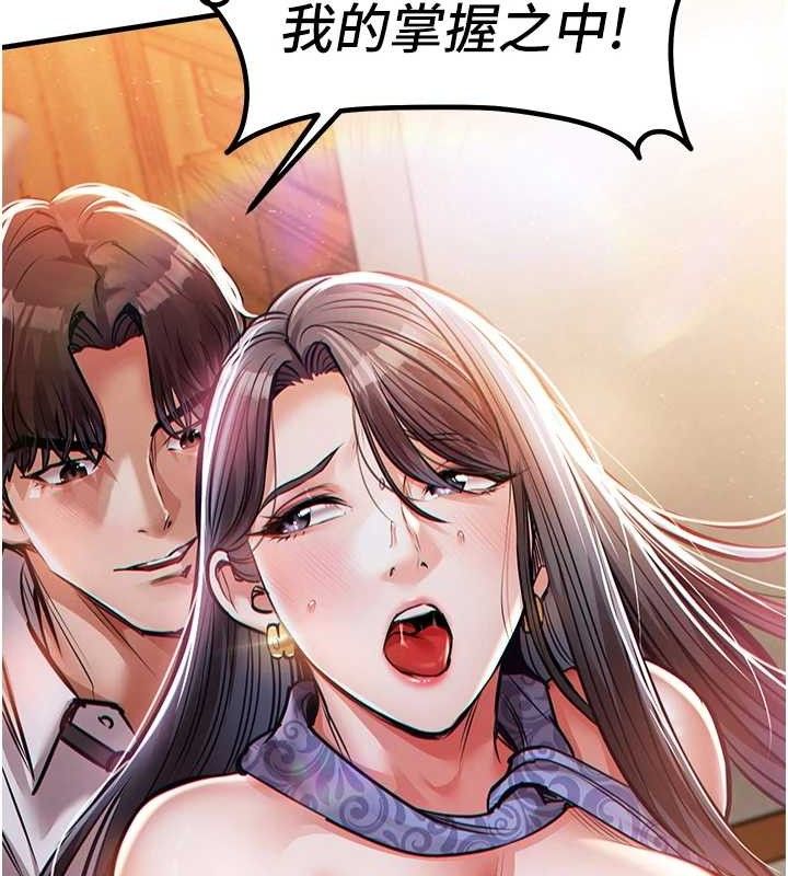 衣锦还乡第9話-成為夥伴的條件