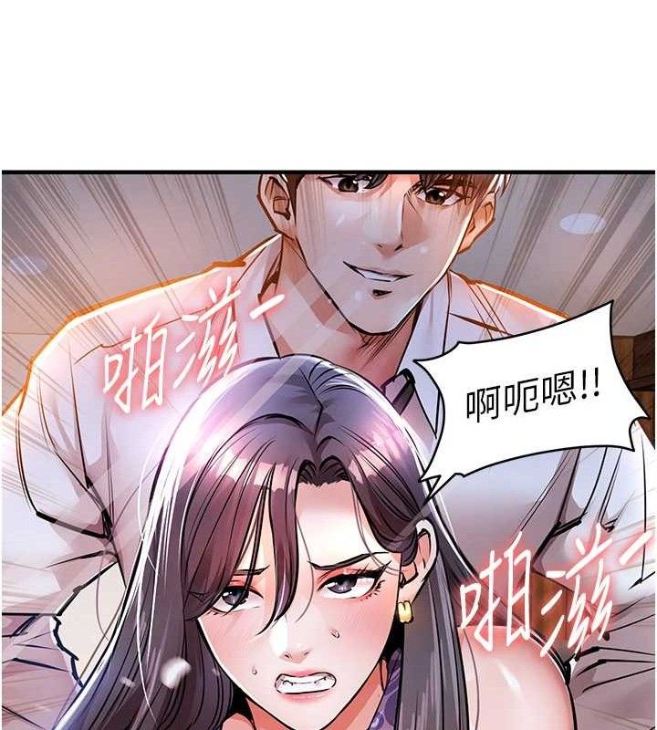 衣錦還鄉第9話-成為夥伴的條件