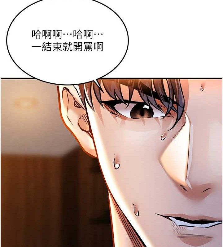 衣锦还乡第9話-成為夥伴的條件