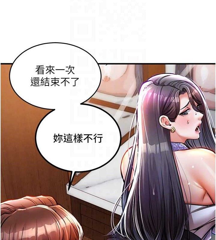 衣錦還鄉第9話-成為夥伴的條件