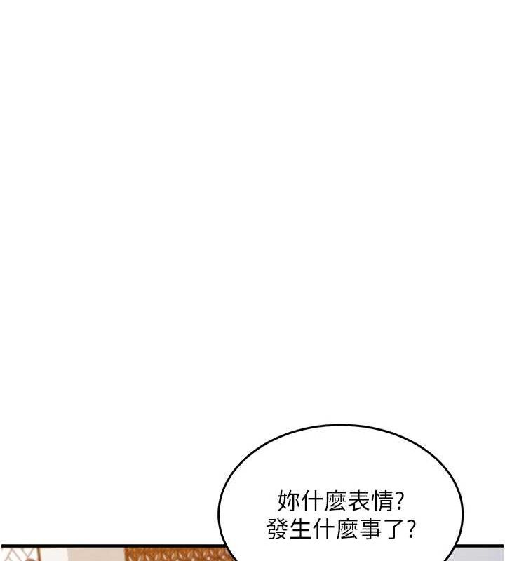 衣锦还乡第9話-成為夥伴的條件