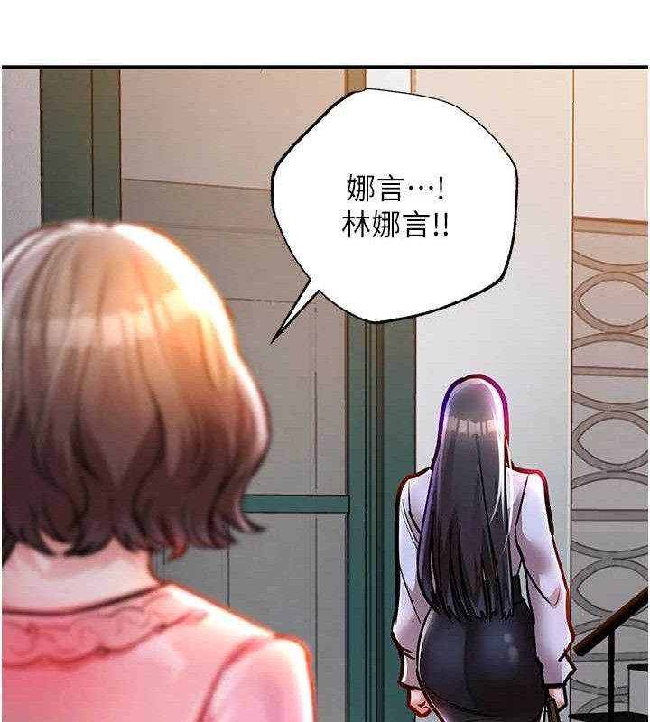 衣锦还乡第9話-成為夥伴的條件