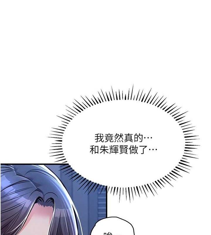 衣錦還鄉第9話-成為夥伴的條件