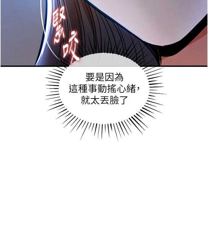 衣錦還鄉第9話-成為夥伴的條件