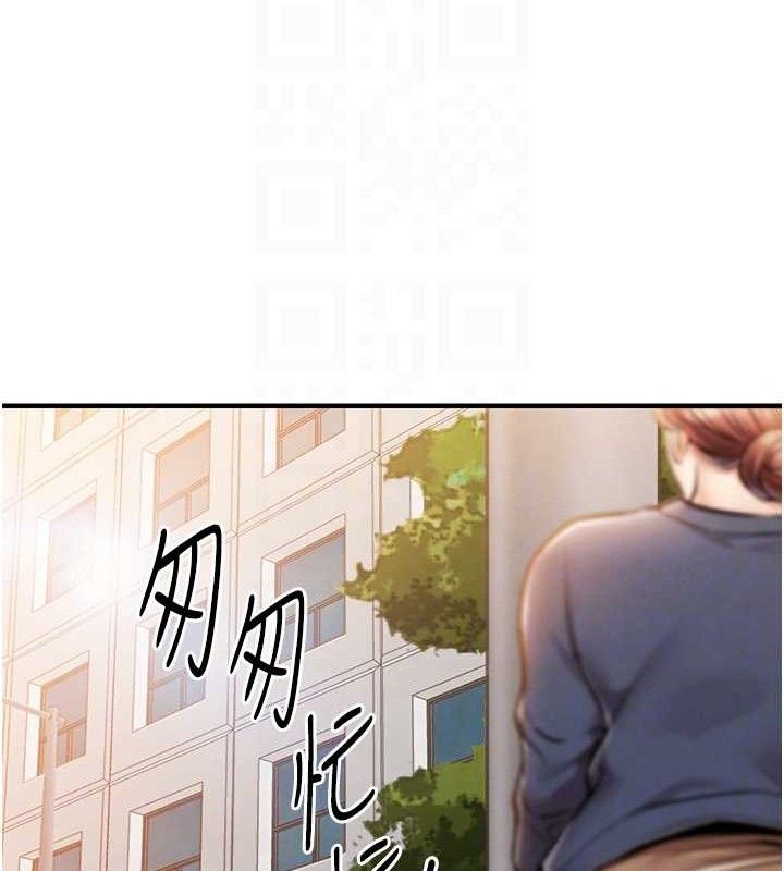 衣锦还乡第9話-成為夥伴的條件