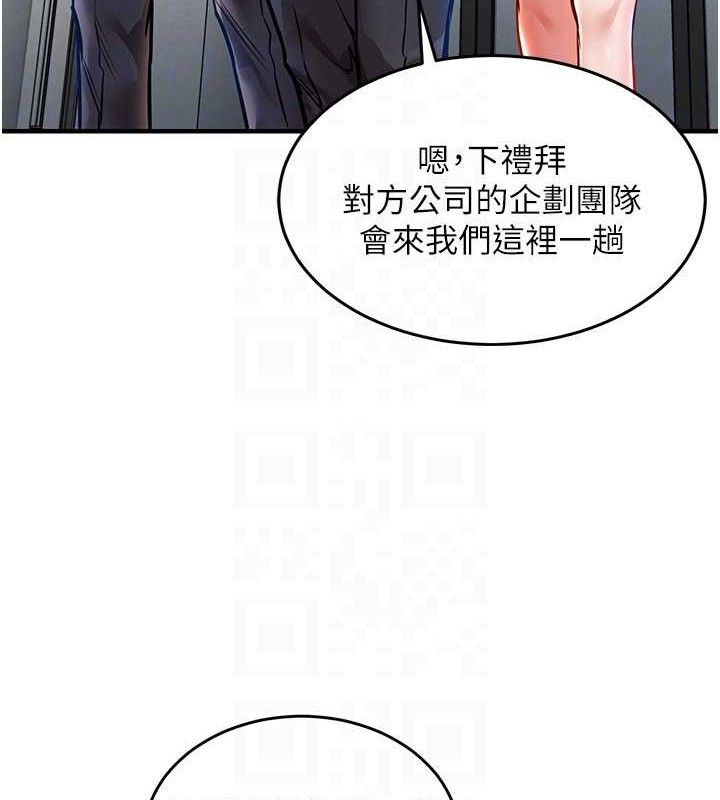 衣錦還鄉第9話-成為夥伴的條件