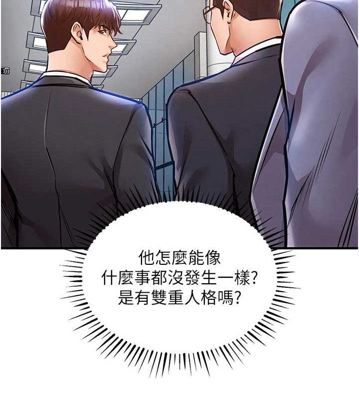 衣錦還鄉第9話-成為夥伴的條件