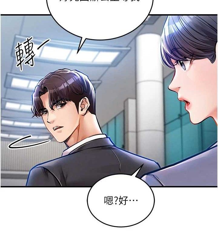 衣錦還鄉第9話-成為夥伴的條件