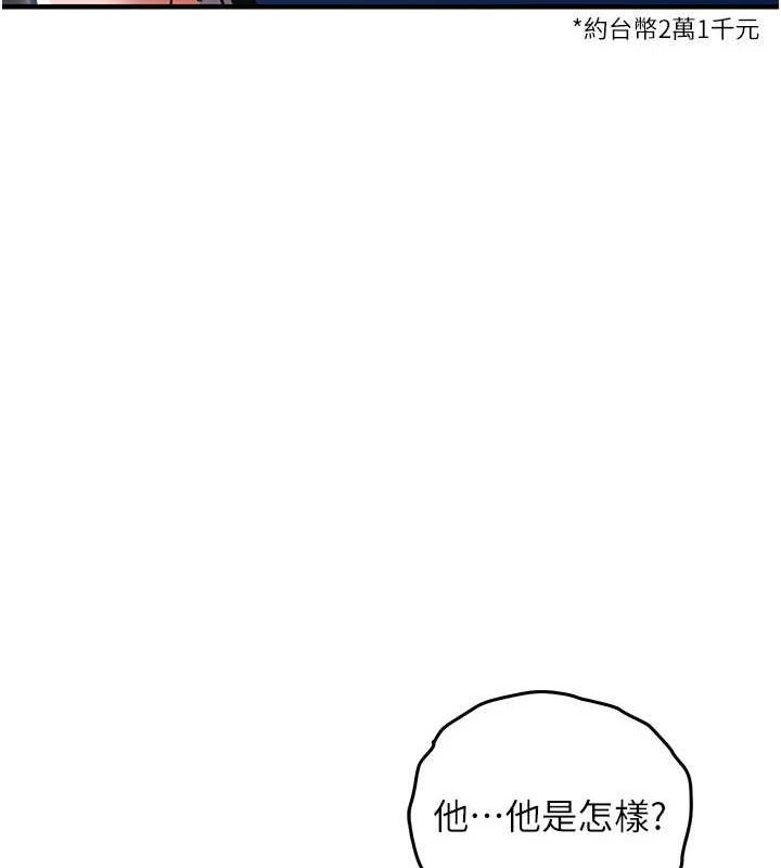 衣锦还乡第9話-成為夥伴的條件