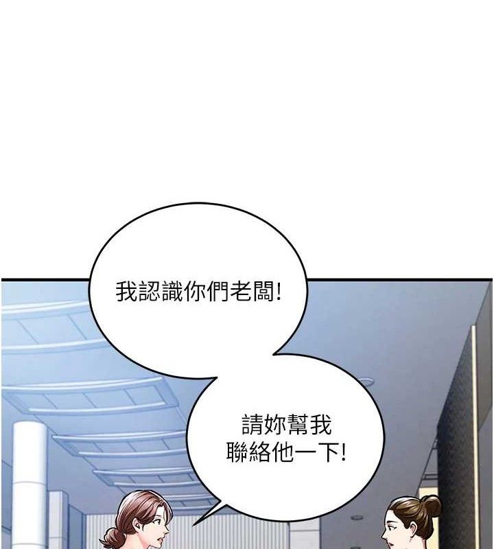 衣錦還鄉第9話-成為夥伴的條件