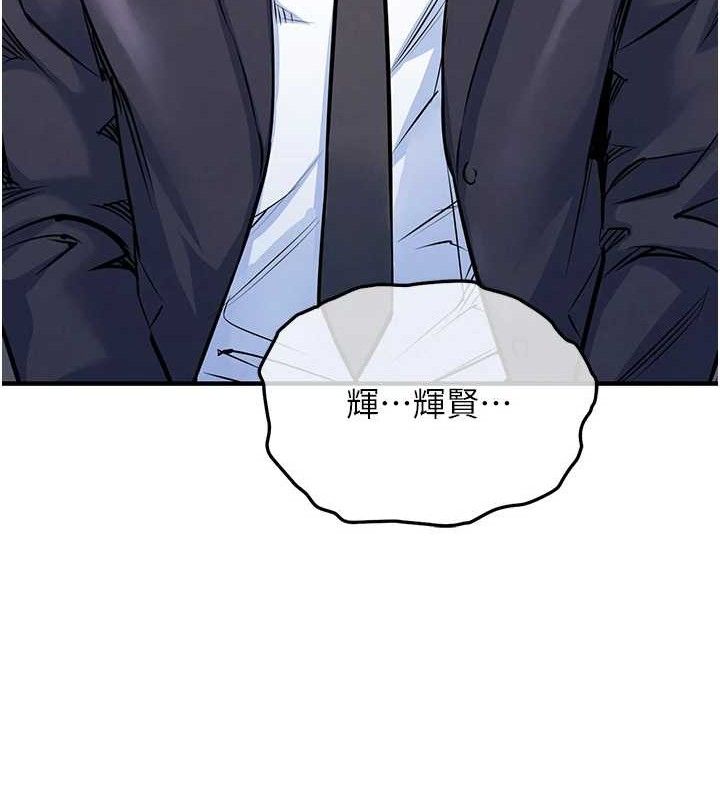 衣锦还乡第9話-成為夥伴的條件