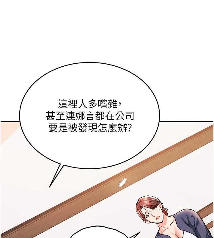 衣錦還鄉第9話-成為夥伴的條件