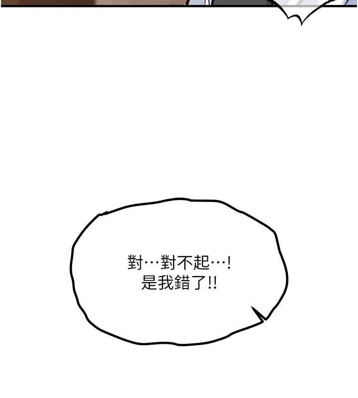 衣锦还乡第9話-成為夥伴的條件