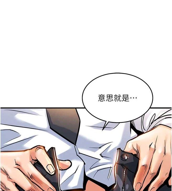 衣锦还乡第9話-成為夥伴的條件