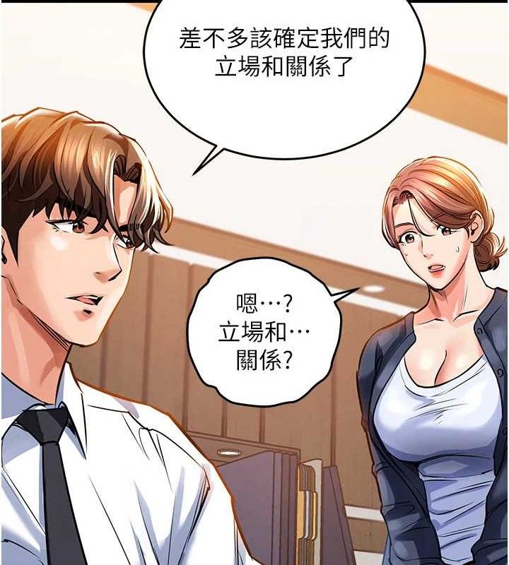 衣錦還鄉第9話-成為夥伴的條件