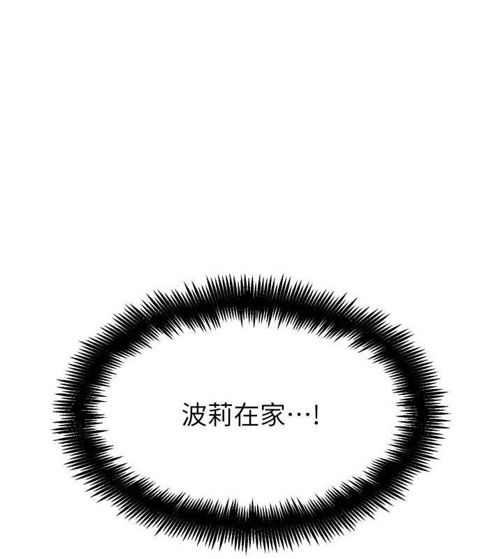 G斗吧!真人肉搏王第15話-當場抓包友人金屋藏嬌