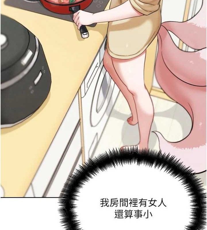 G斗吧!真人肉搏王第15話-當場抓包友人金屋藏嬌