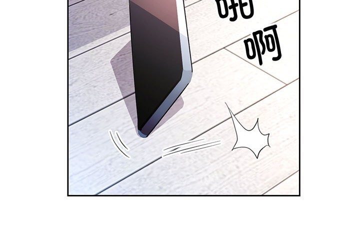 脱轨关系第67話