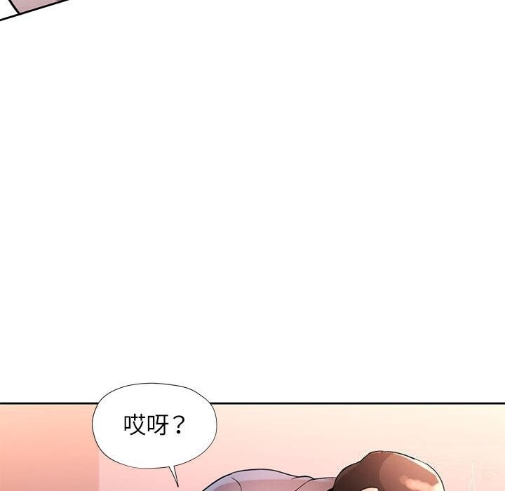 脱轨关系第67話