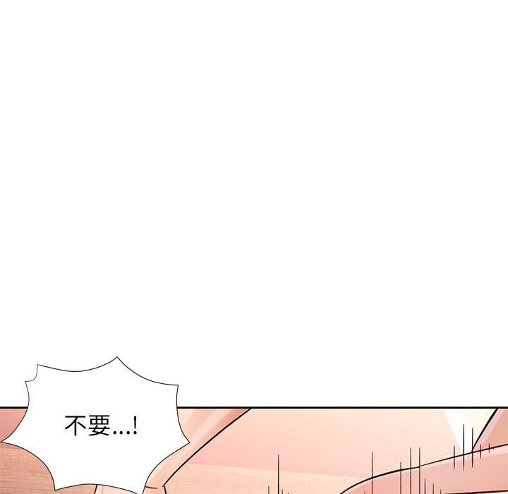 脱轨关系第67話