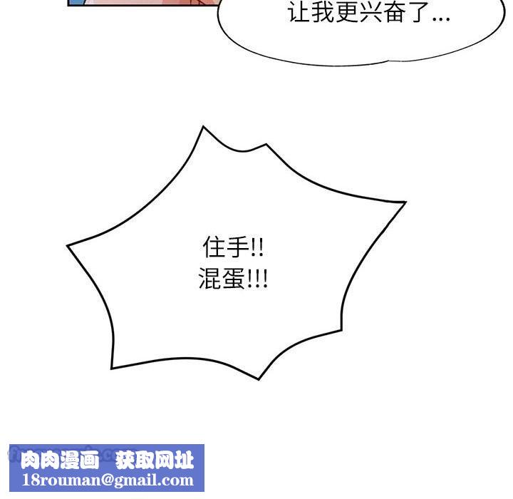 脱轨关系第67話