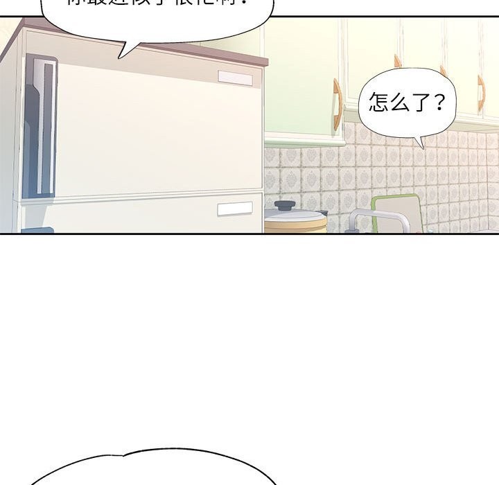 脱轨关系第67話