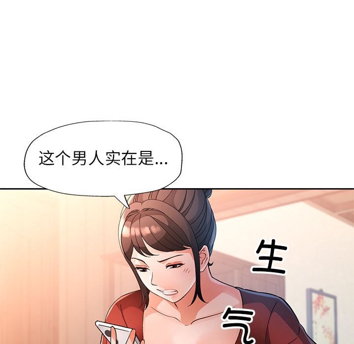 脱轨关系第67話