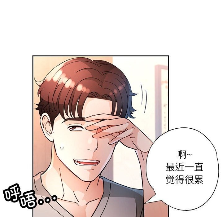 脱轨关系第67話