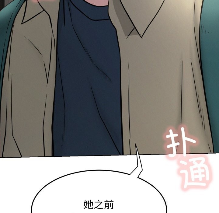 屋檐下的光第88話