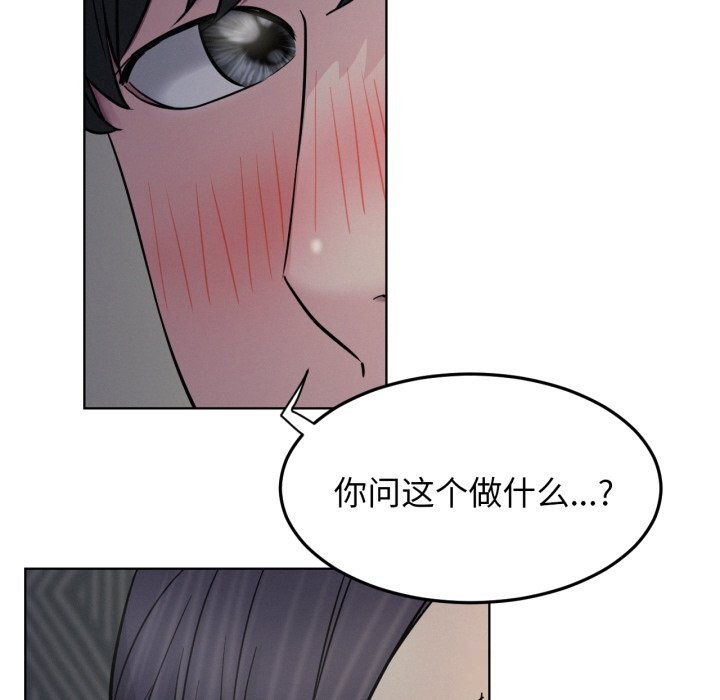 屋檐下的光第88話