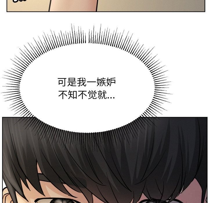 屋檐下的光第88話