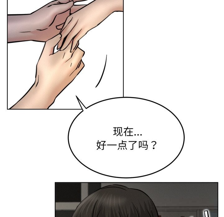 屋檐下的光第88話