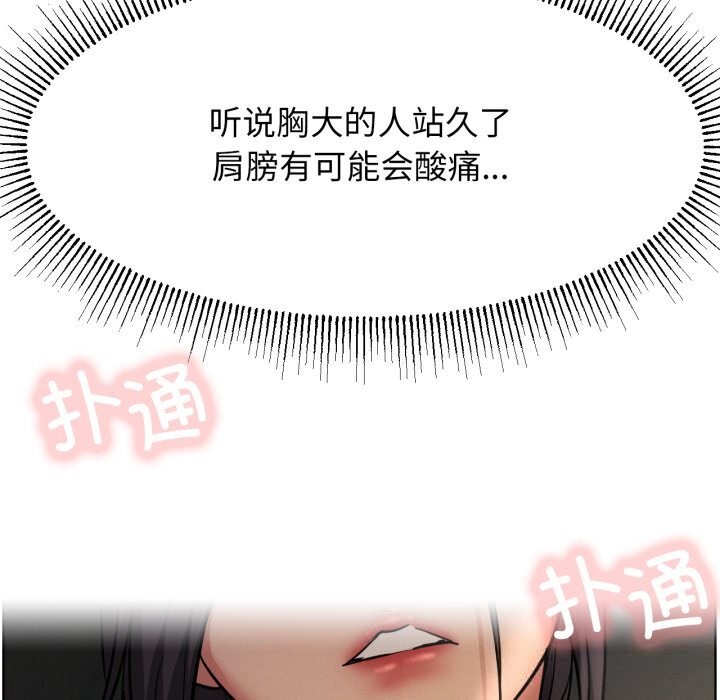 屋檐下的光第88話