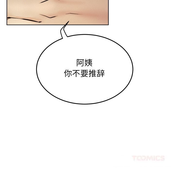 屋檐下的光第88話