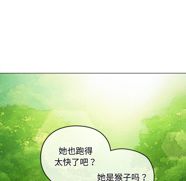 難纏小惡女第267話