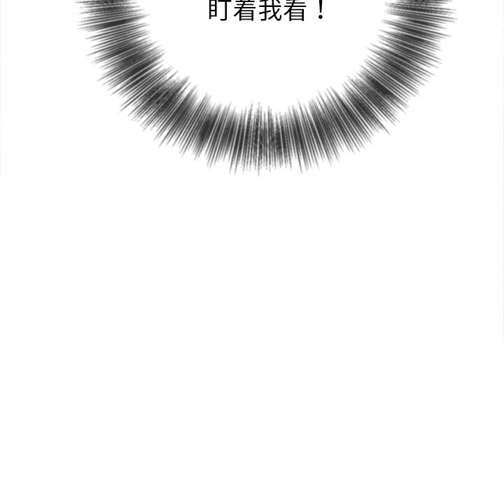 难缠小恶女第267話