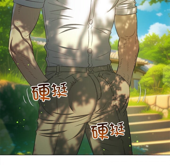 難纏小惡女第267話